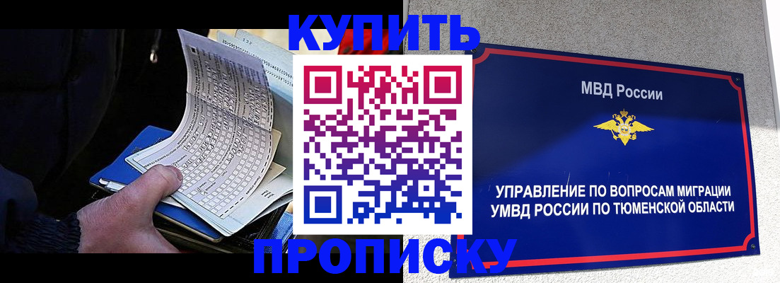 прописка штамп в Абдулино
