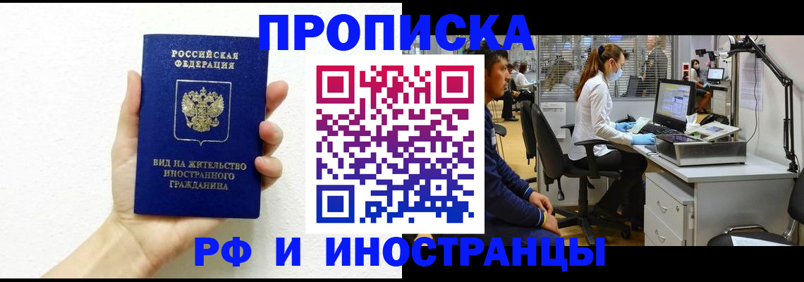 прописка для школы в Абдулино