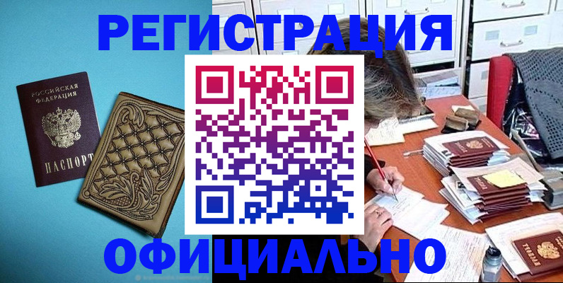 прописка в квартире в Абдулино