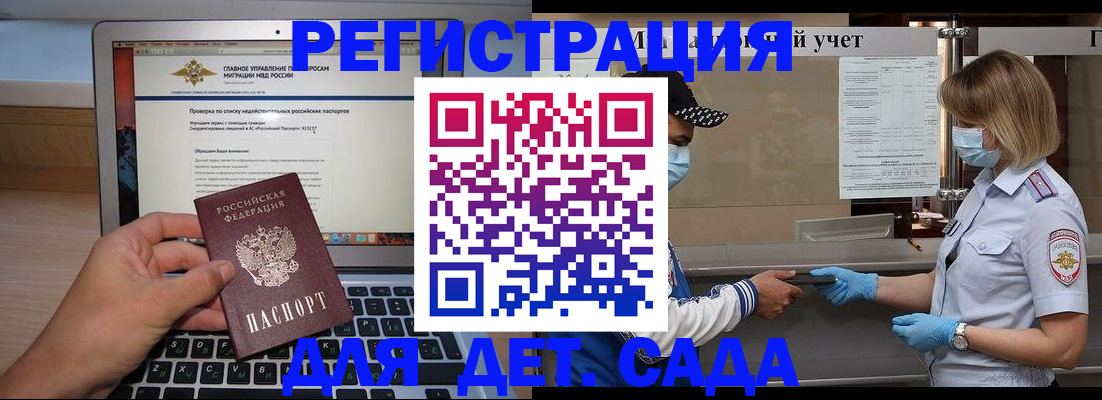 временная регистрация в Абдулино