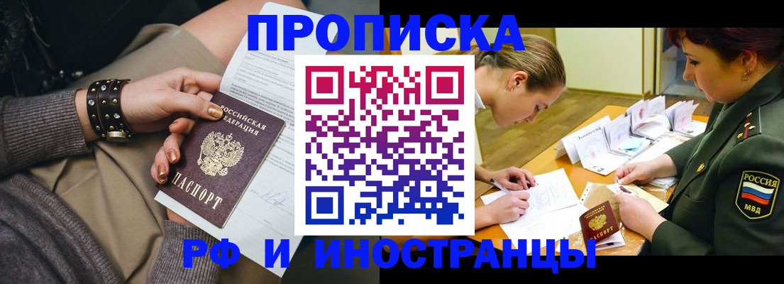 временная регистрация законно в Абдулино