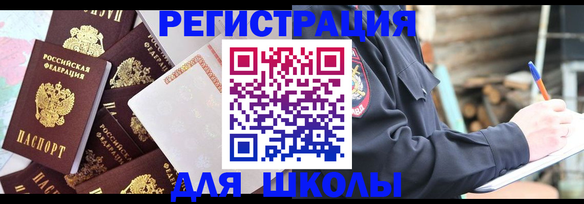 прописка иностранных граждан в Абдулино